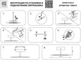 Светильник на штанге Acrile 738033