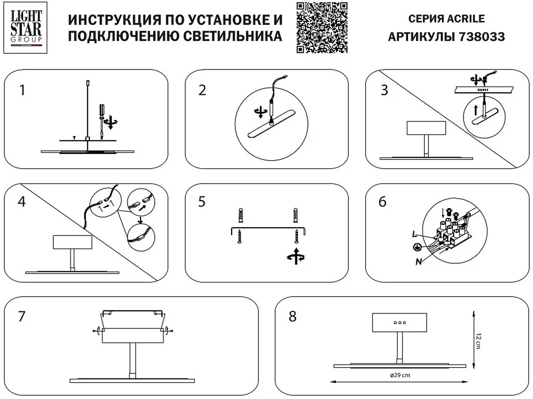 Светильник на штанге Acrile 738033