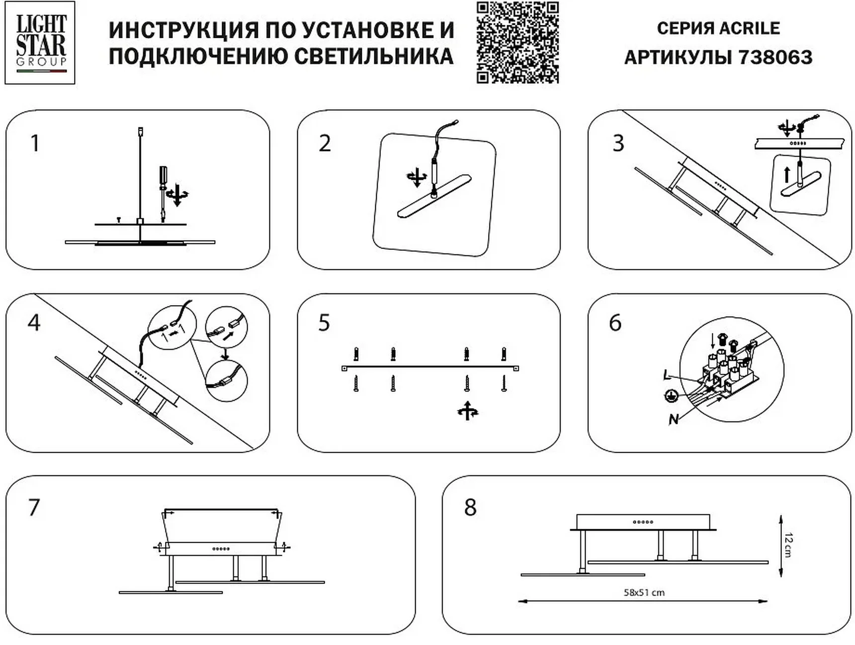 Светильник на штанге Acrile 738063