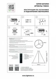 Подвесной светильник Saturno 748043