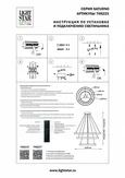 Подвесной светильник Saturno 748223
