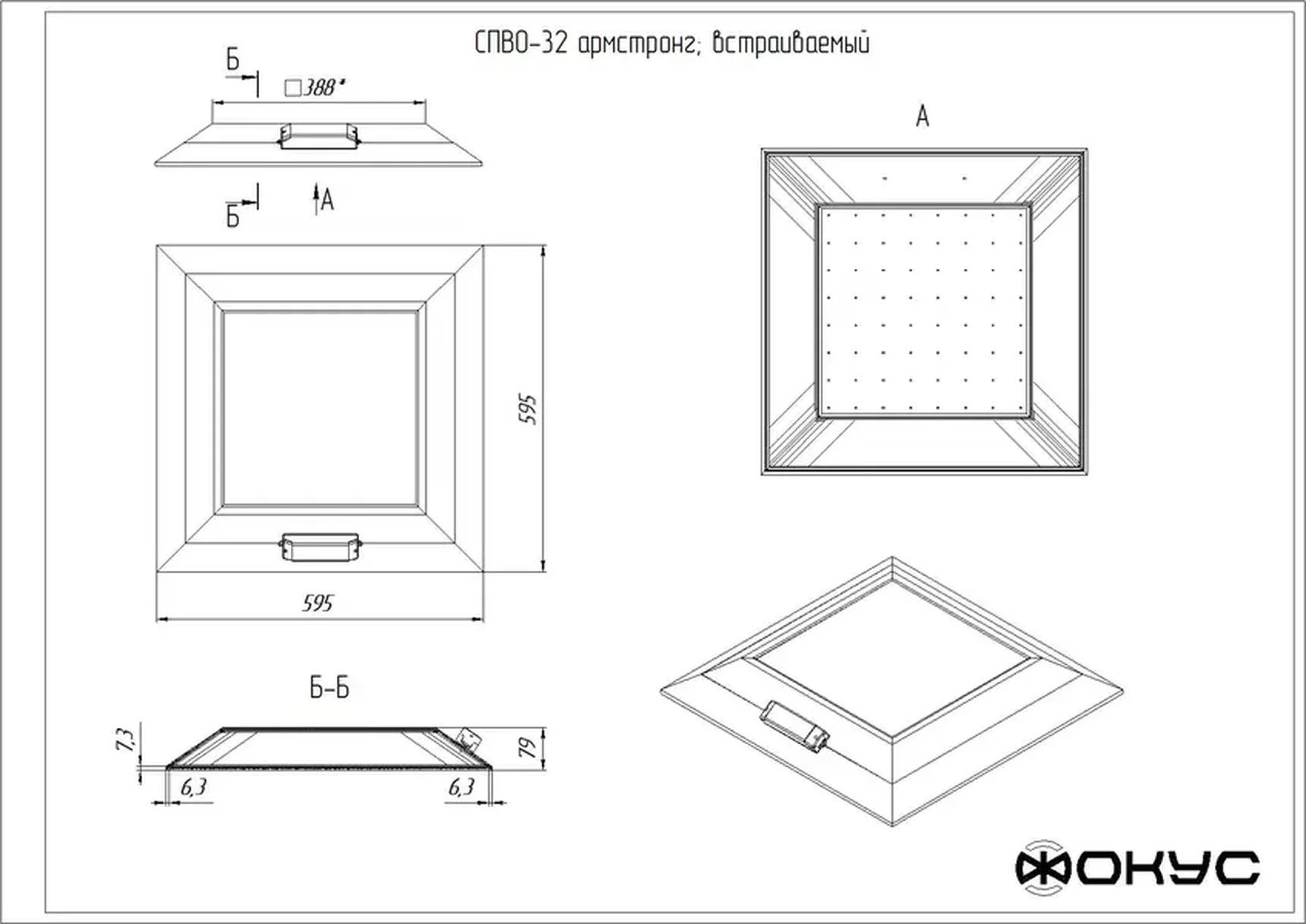 Светодиодный светильник СПВО 32 Д IP40 матовый