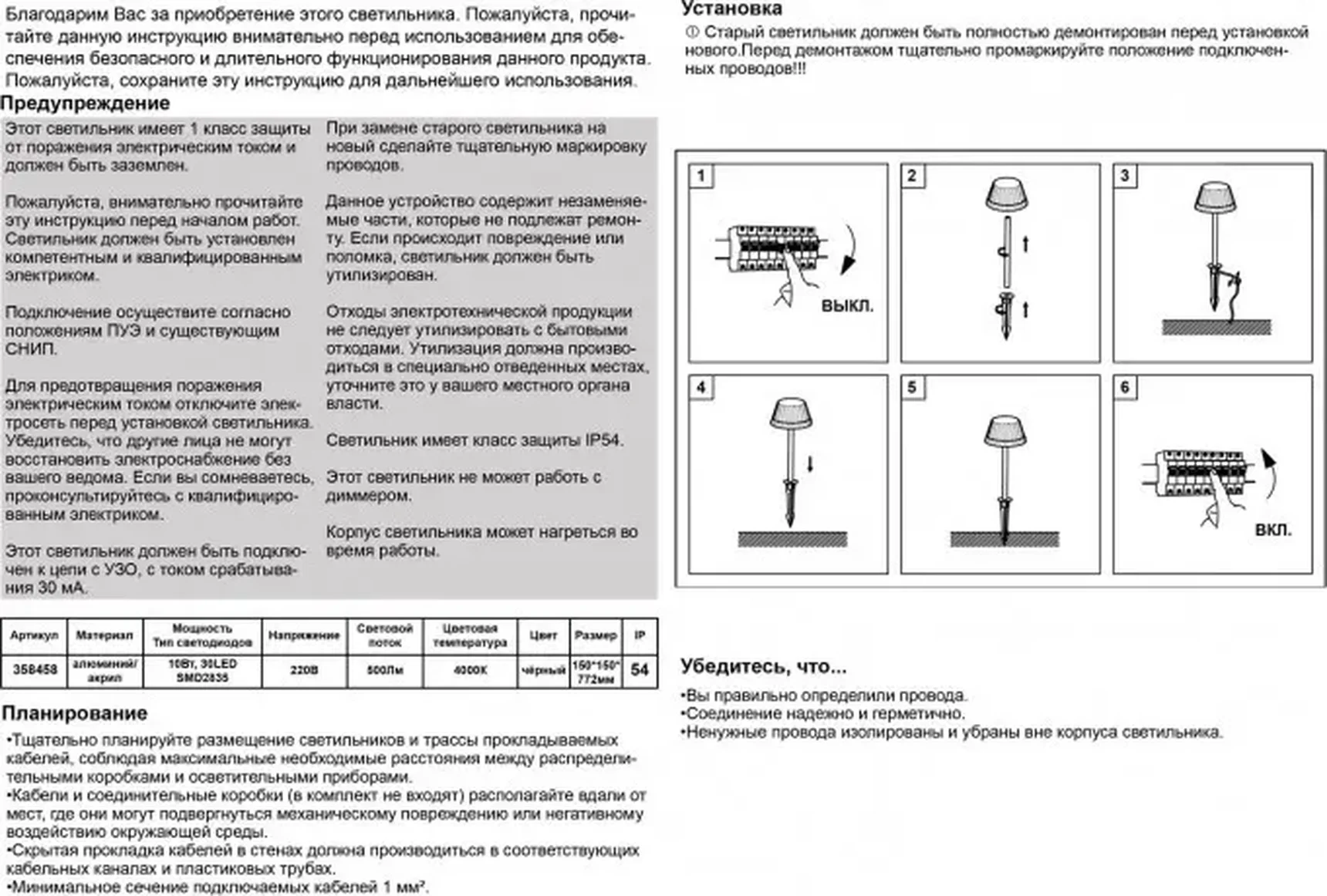 Уличный светильник в грунт Novotech Gonna 358458