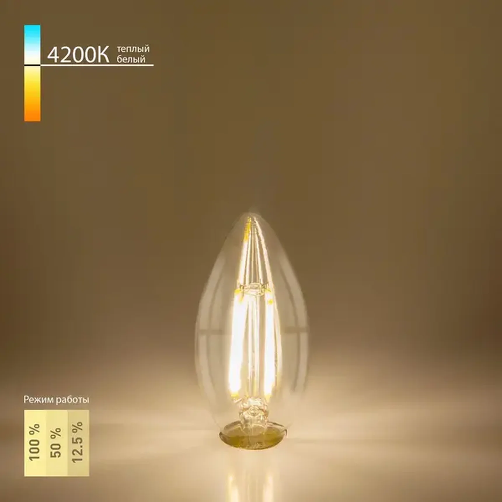 Лампа светодиодная филаментная диммируемая Elektrostandard E14 5W 4200K прозрачная 4690389050701