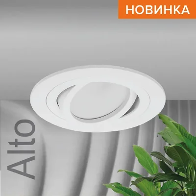 Cветильник WOLTA WDL-GU5.3/01W-R под лампу GU5.3 Белый ALTO