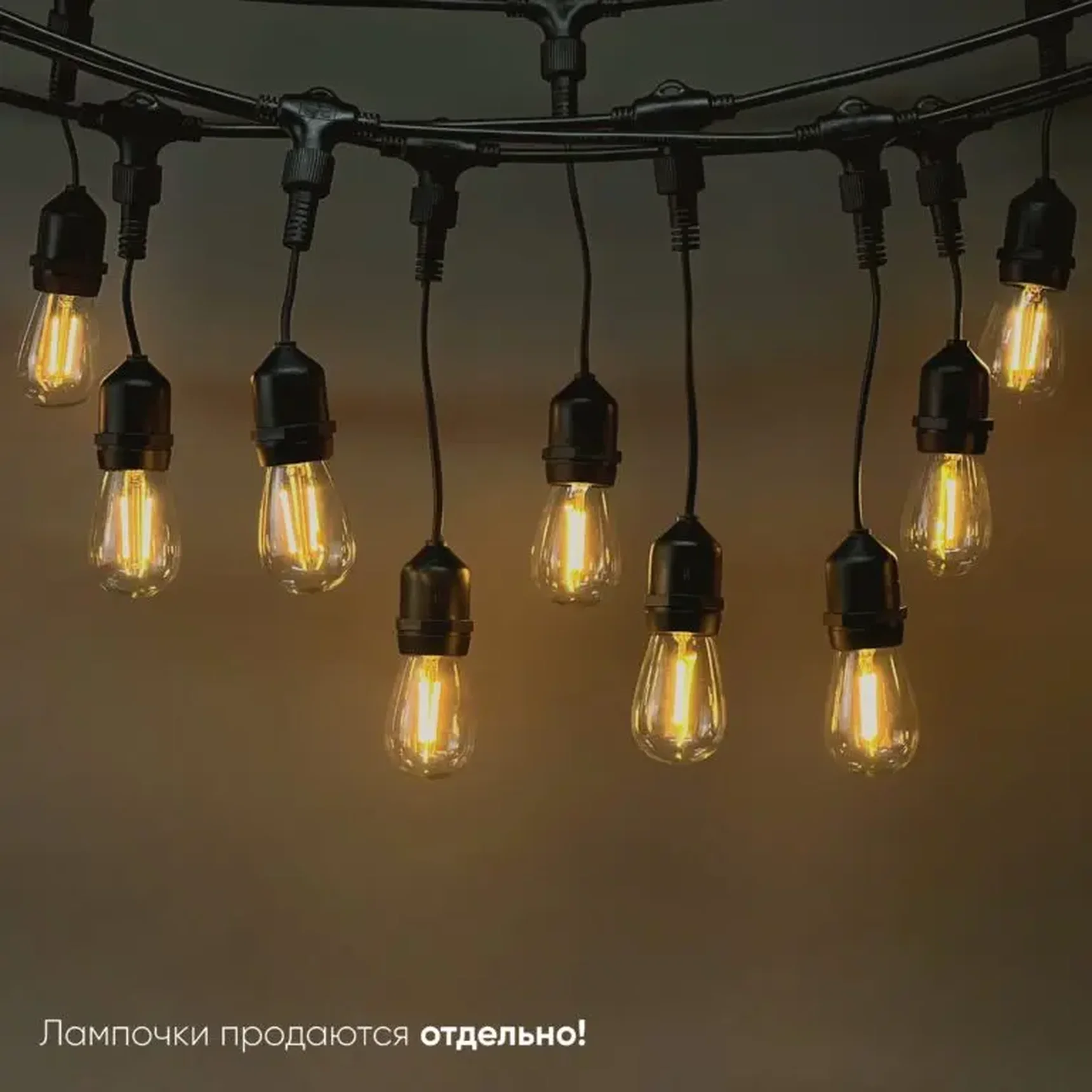 Белт-Лайт UNIBELT 10м, Провод Черный Каучук, Шаг 50 см, 20 Подвесных Патронов, IP65