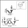 Бра Lumion INCANTO 8033/2W