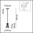 8051/1A SUSPENTIONI LN25 309 дерево/амбер металл/стекло Подвесной светильник E27 1*60W 220V MIRABELA