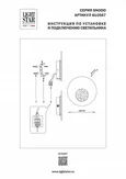 810567 Бра SNODO 10W LED 146LM G ЧЕРНЫЙ/БЕЛЫЙ 3000K