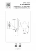 810583 Бра SNODO 7W LED 490LM G ЗОЛОТОЙ/БЕЛЫЙ 3000K