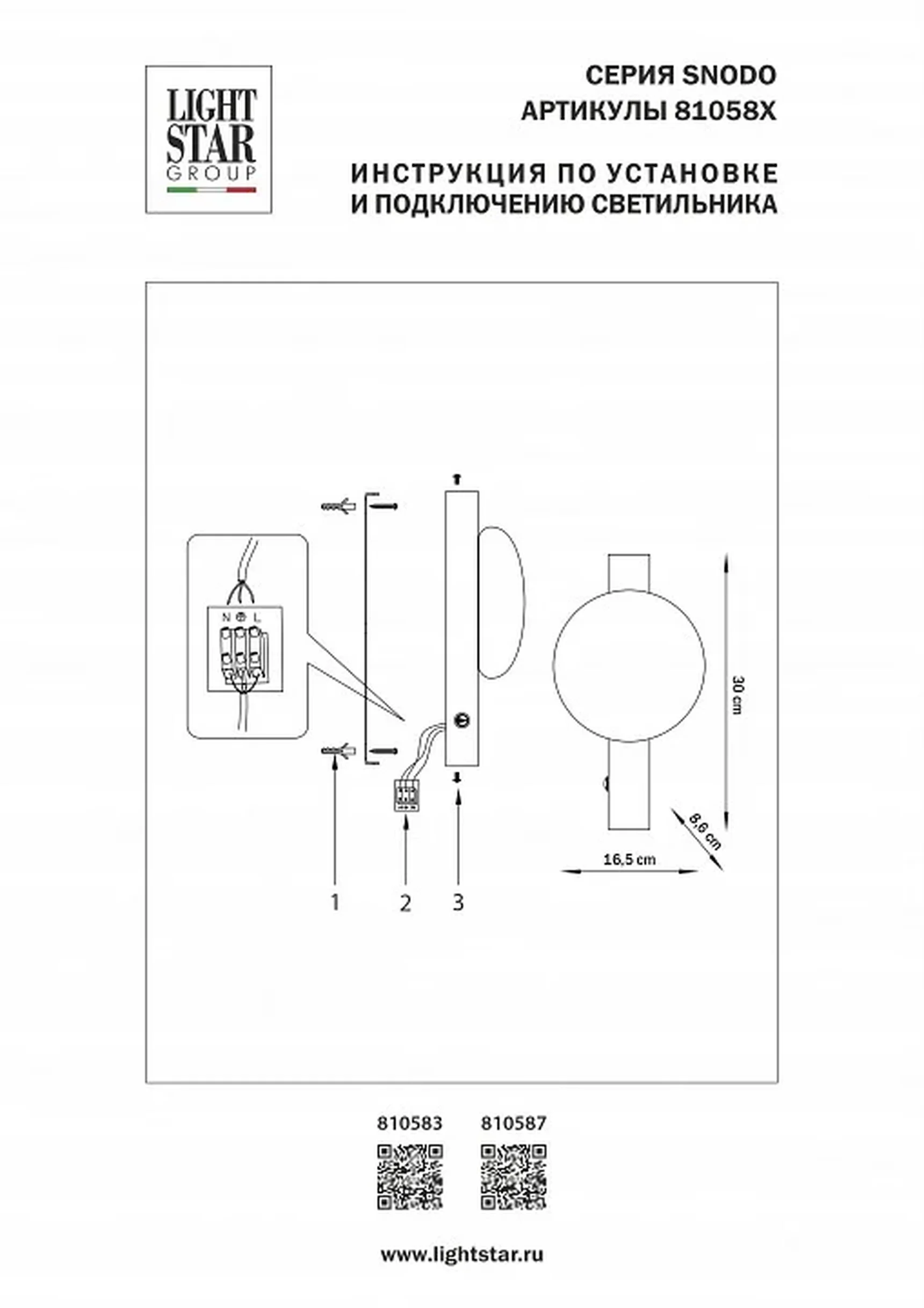 810583 Бра SNODO 7W LED 490LM G ЗОЛОТОЙ/БЕЛЫЙ 3000K
