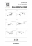 Бра Lightstar Fiume Spot 810657