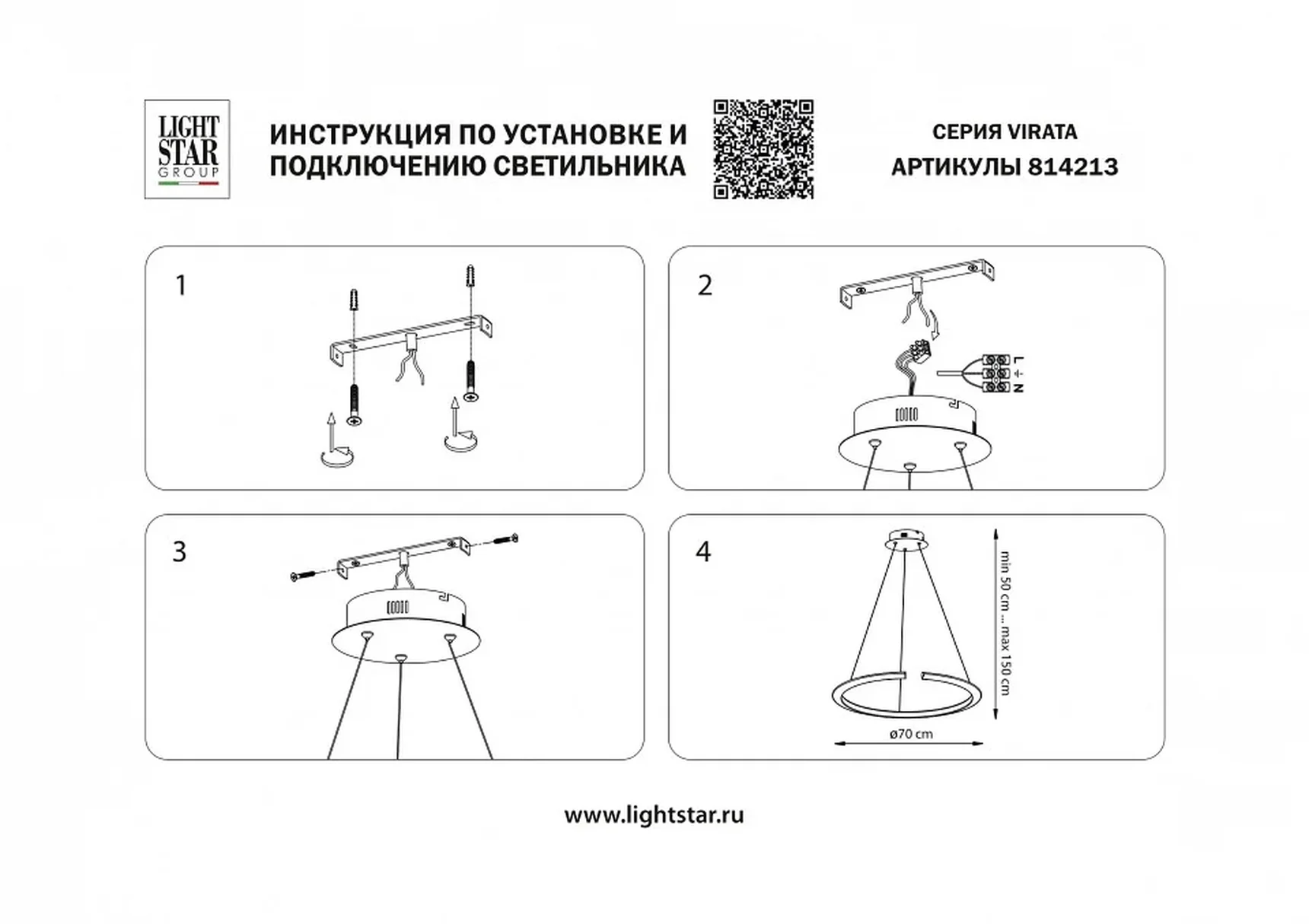 Подвесной светильник Virata 814213