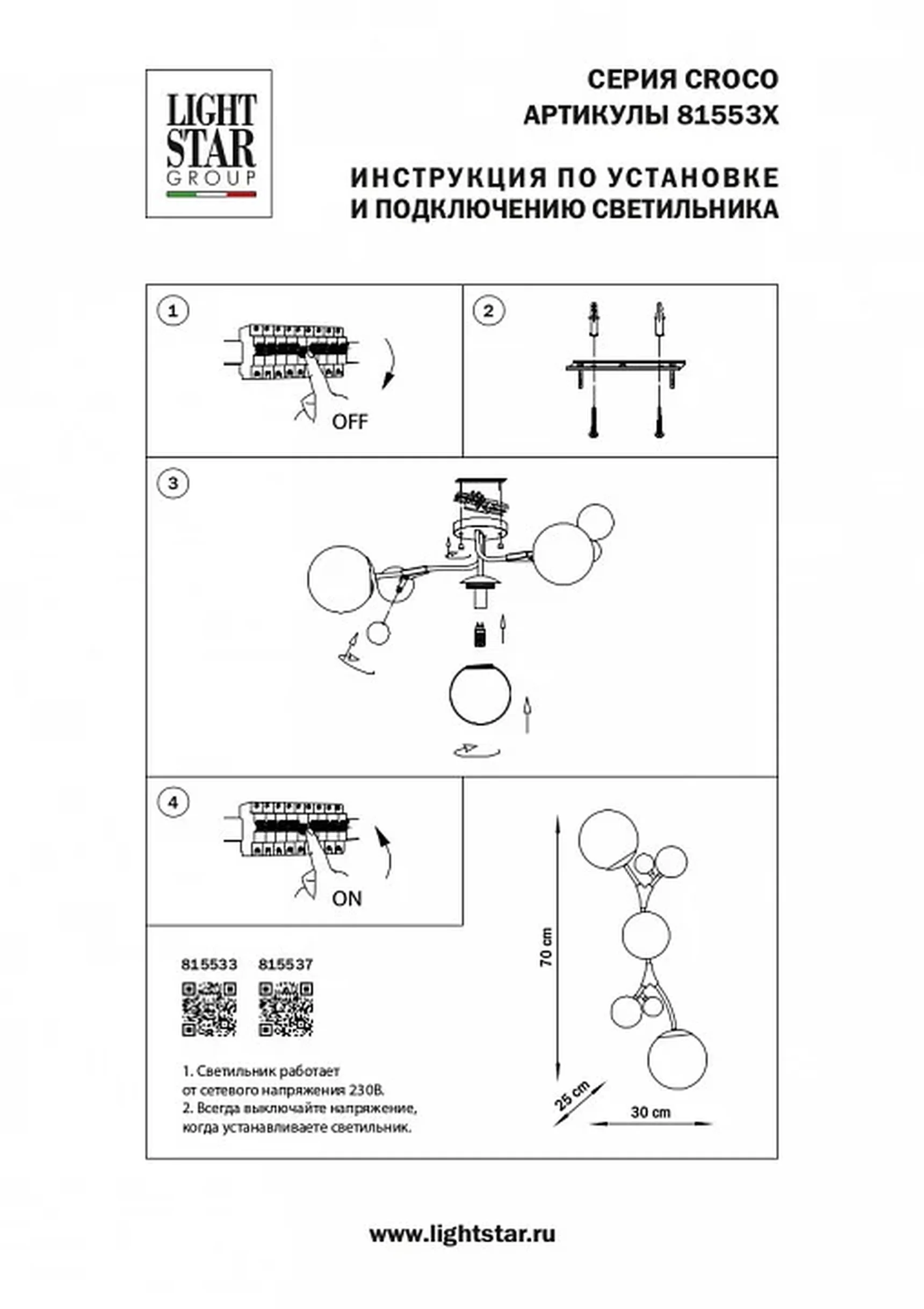 Бра Croco 815537