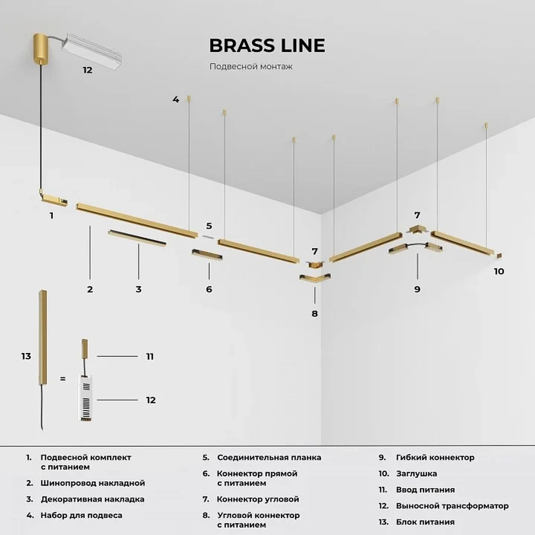 Brass Line Трековый светильник 10W 4000K латунь 85528/01