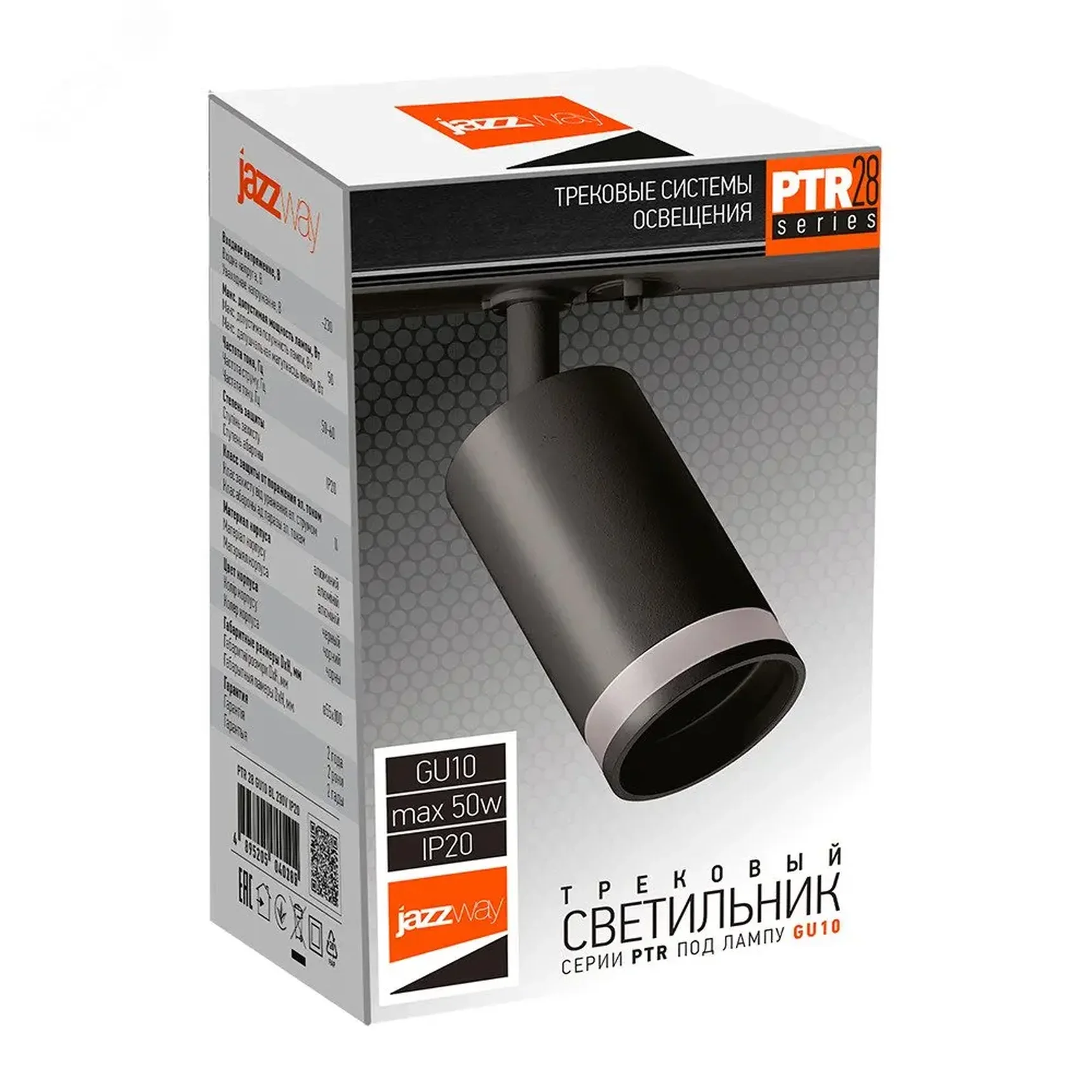 Трековый светильник светодиодный PTR 28 GU10 BL 230V IP20, 5040182