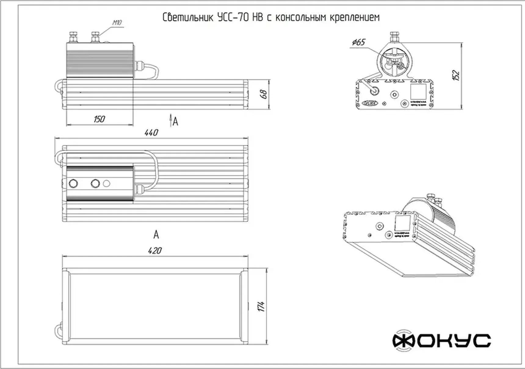 Светодиодный светильник низковольтный УСС 70 Д НВ