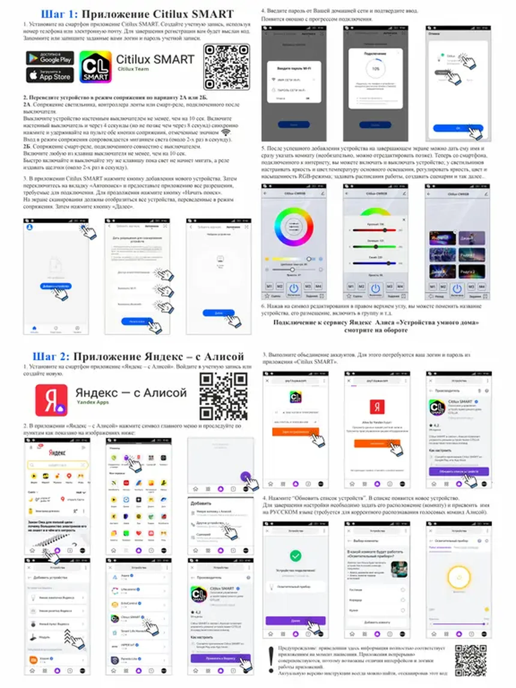 Потолочный светодиодный светильник Citilux Альпина Смарт CL718A100G