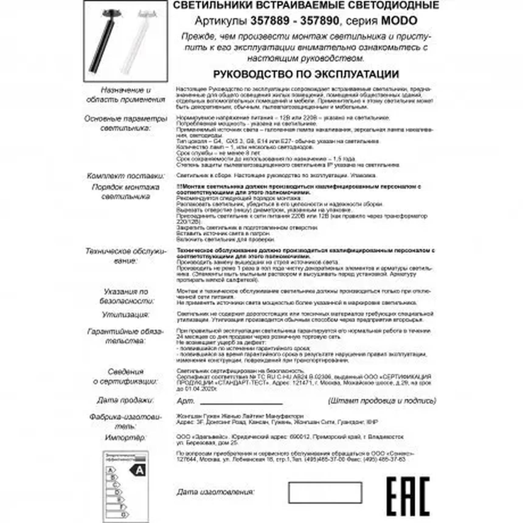 Светодиодный встраиваемый спот Novotech MODO 357890