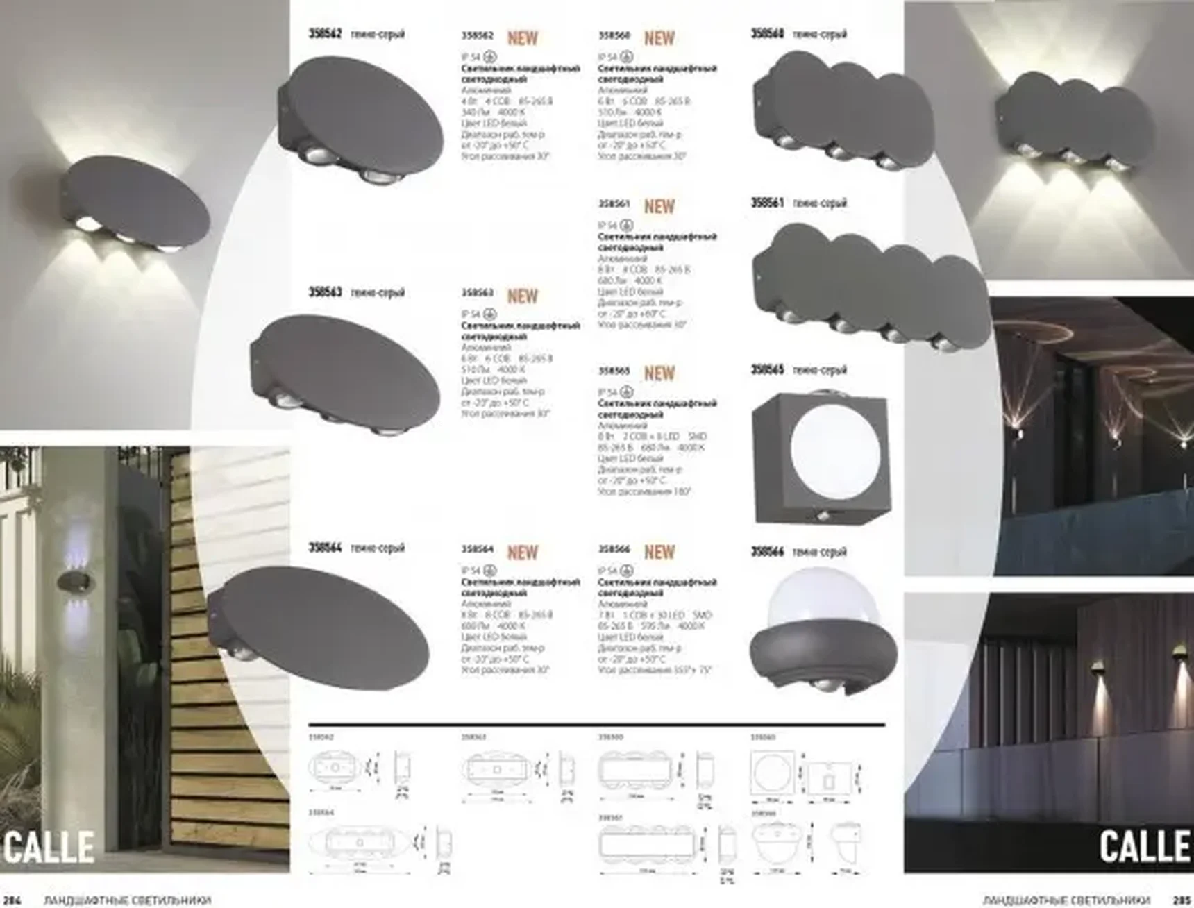 Ландшафтный настенный светильник Novotech CALLE 358564
