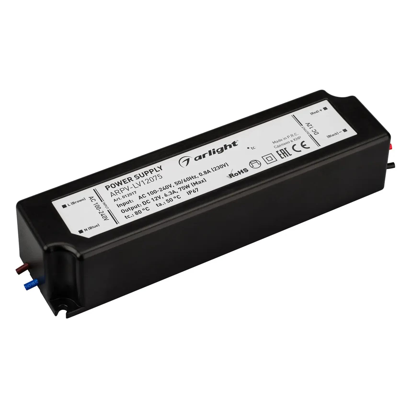 Блок питания ARPV-LV12075 (12V, 6.3A, 75W) (Arlight, IP67 Пластик, 2 года)