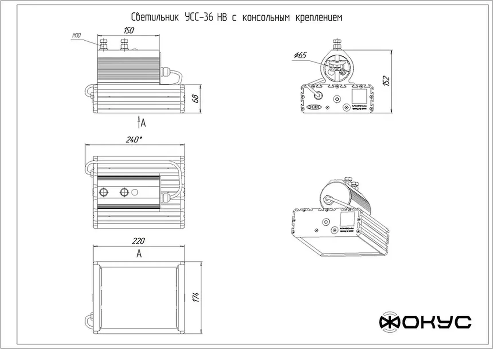 Светодиодный светильник низковольтный УСС 36 Д НВ