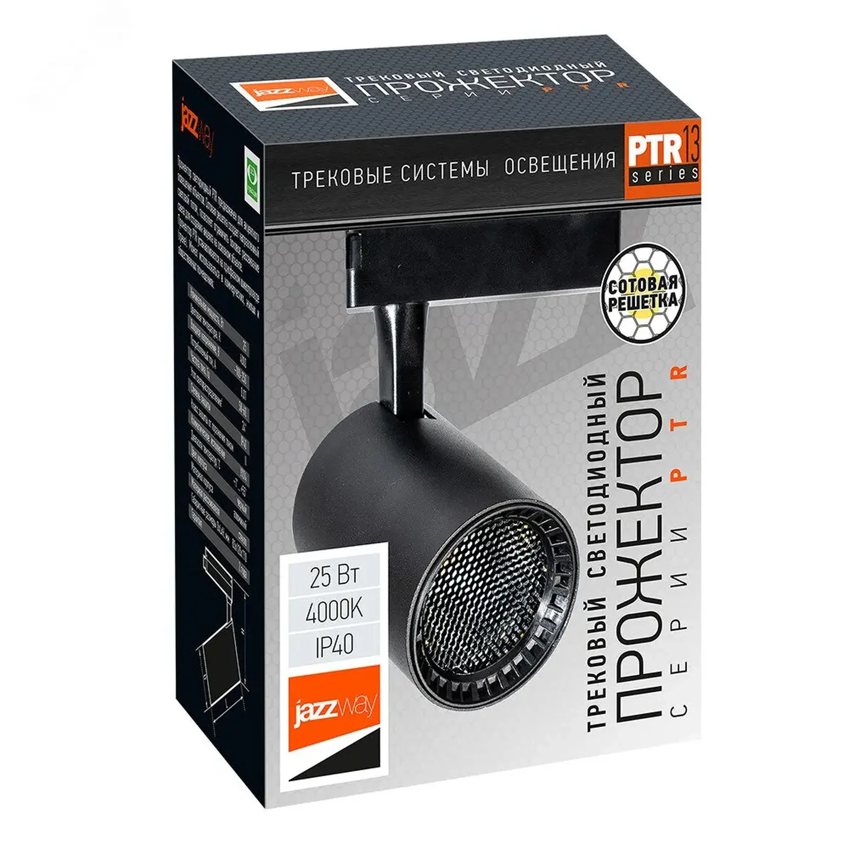 Трековый светильник светодиодный PTR 1325 25w BL/BL, 5022034