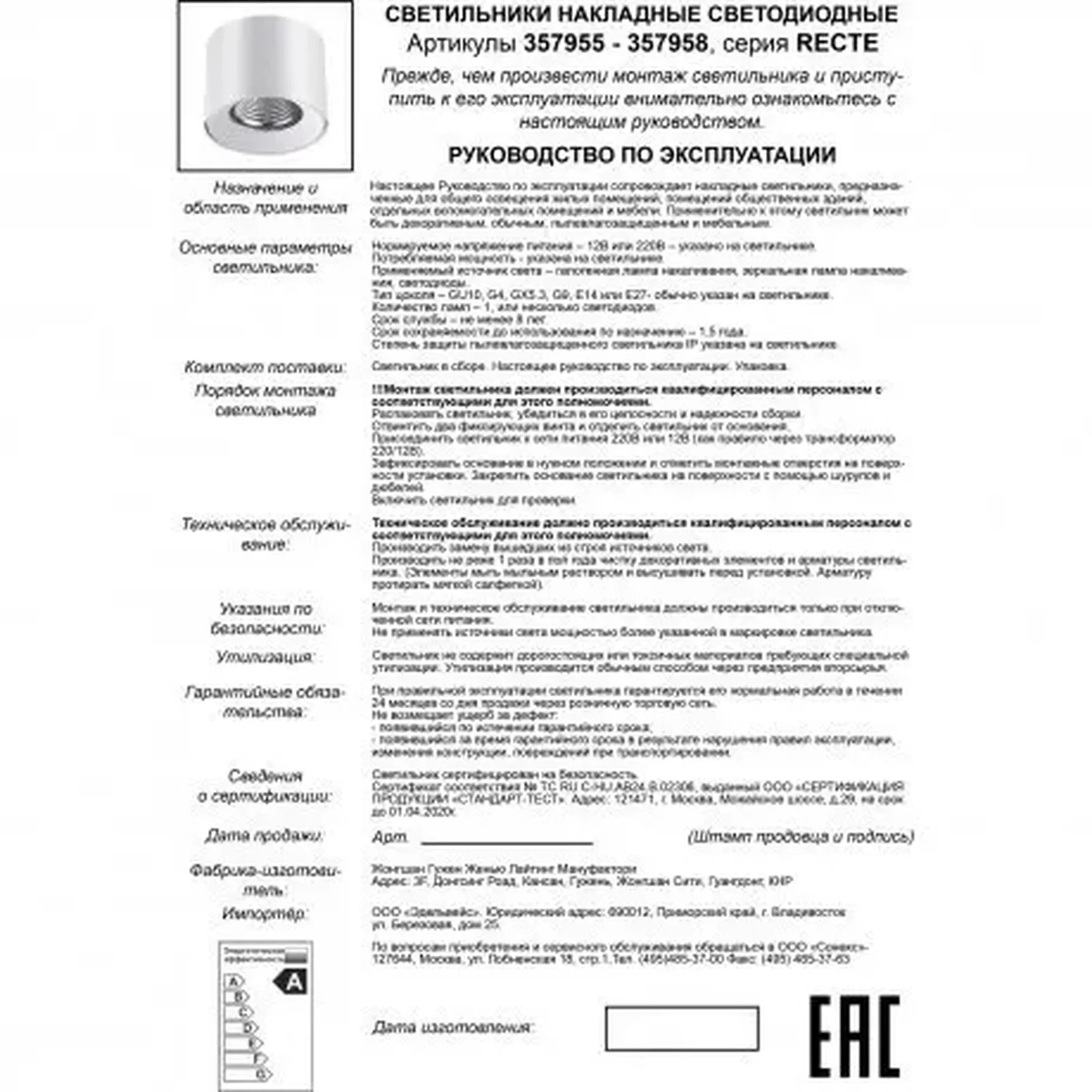 Накладной потолочный светодиодный светильник Novotech Recte 357955