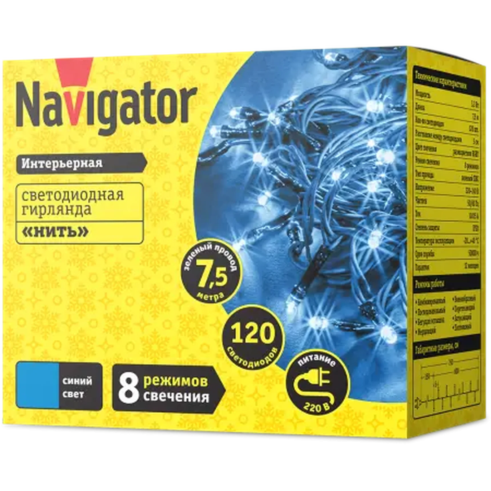 Светодиодная гирлянда NGF-S01-120B-5-7.5m-230-C8-G-IP20