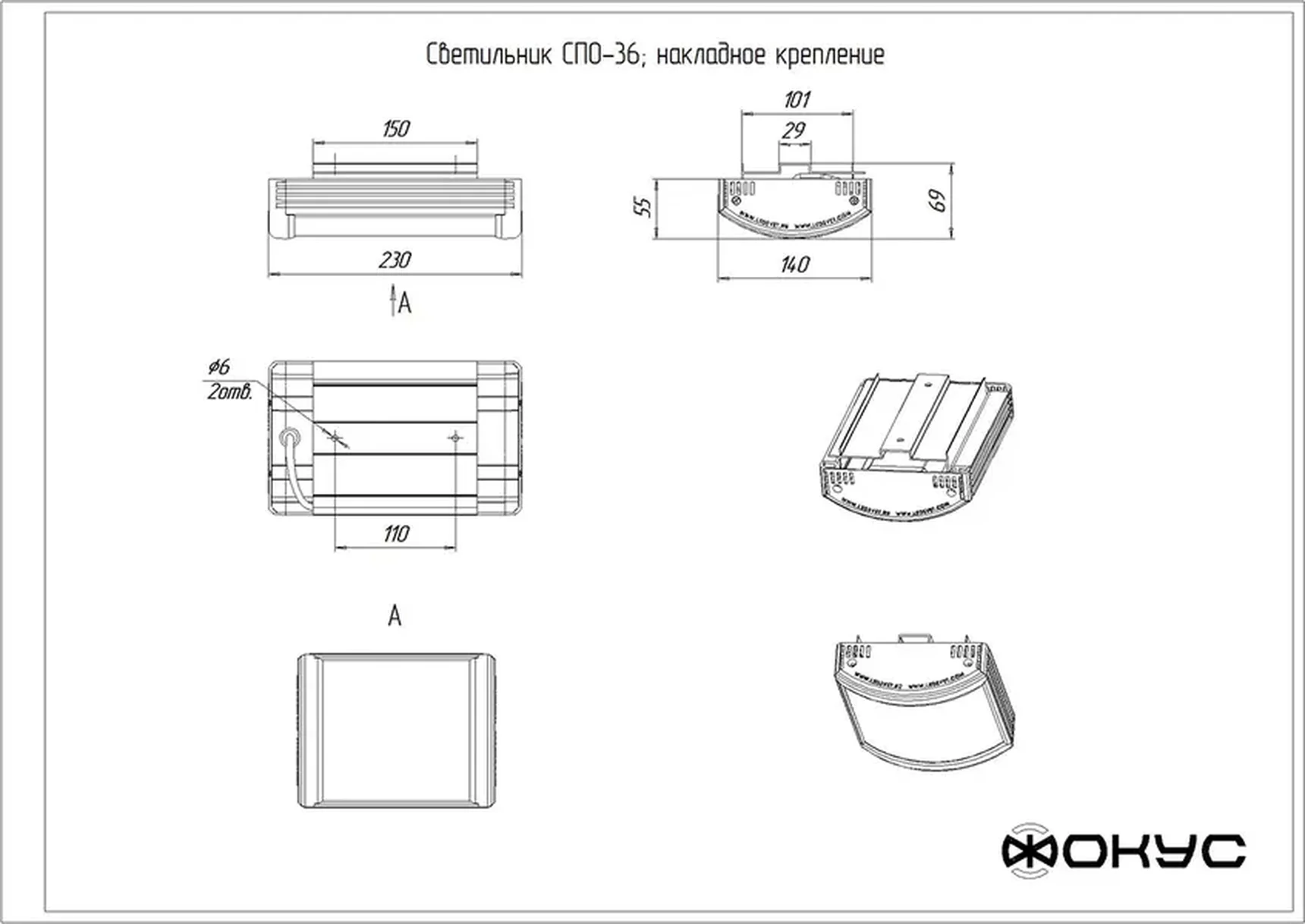 Светодиодный светильник СПО 36 Д