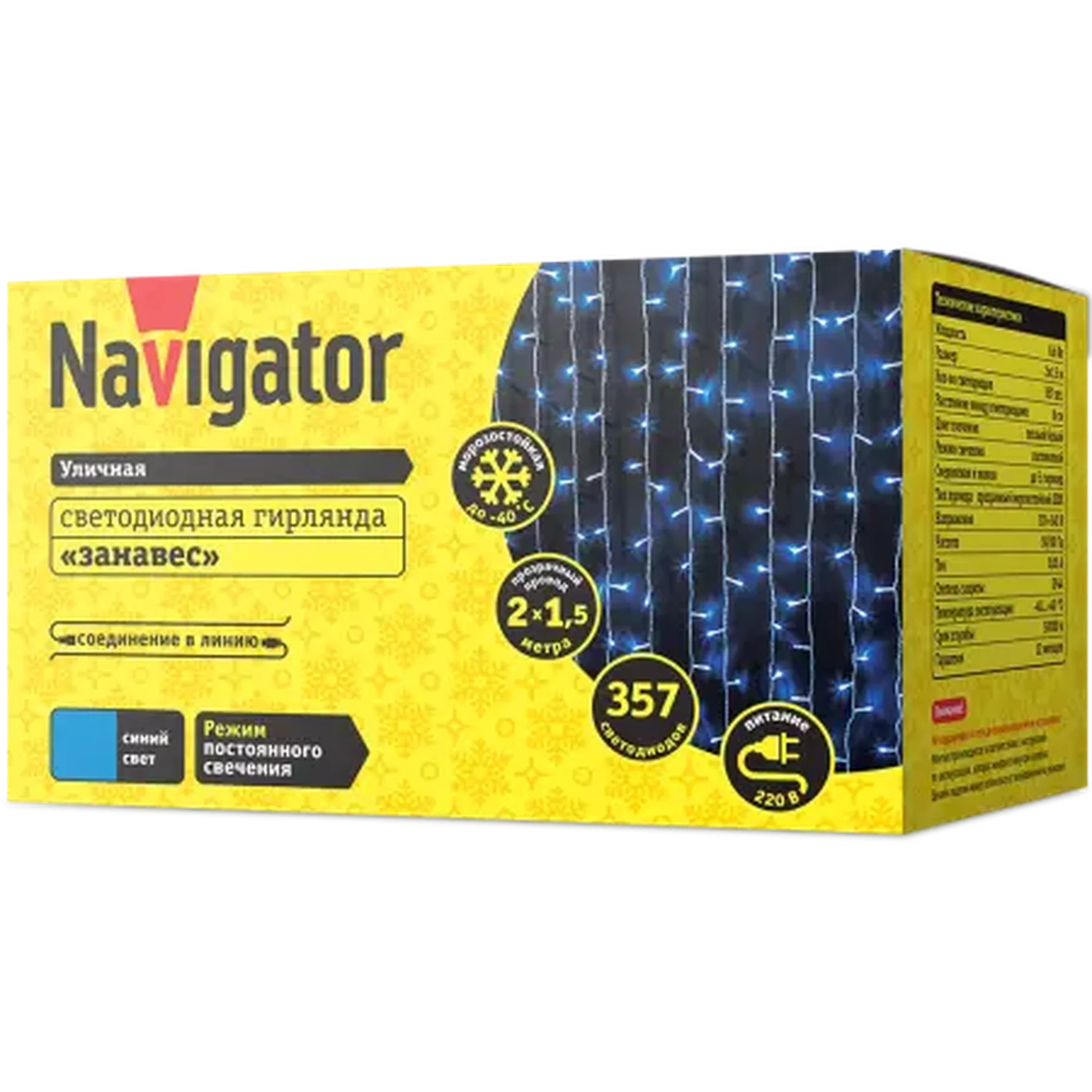 Светодиодная гирлянда NGF-C01-357B-8-2x1.5m-230-TR-IP44