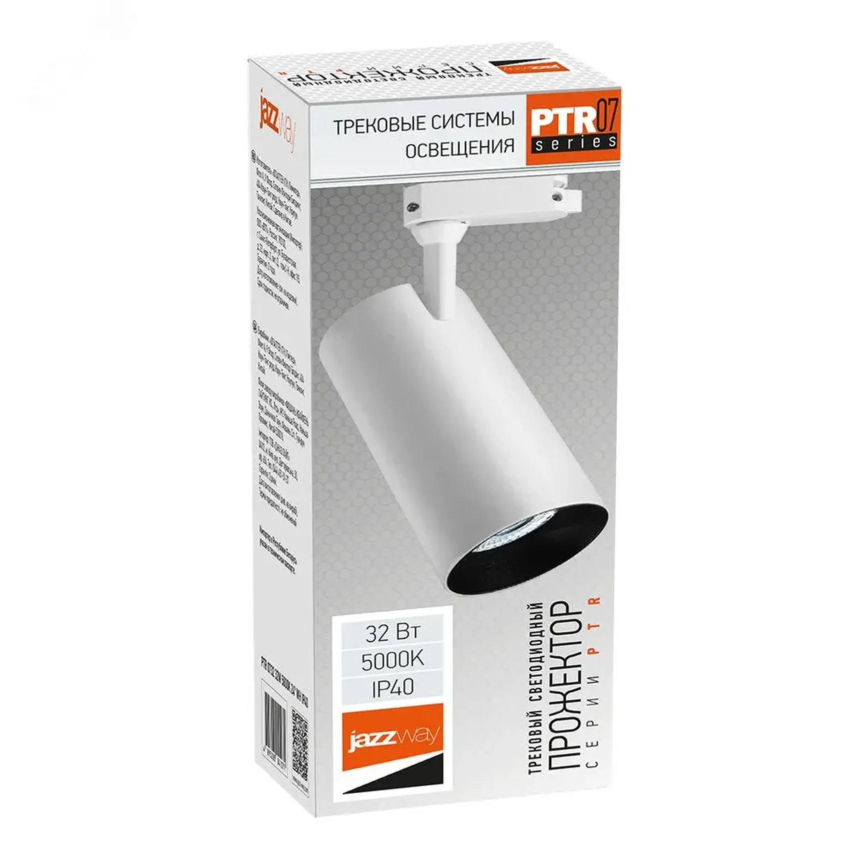 Трековый светильник светодиодный PTR 0732 32w, 5041271