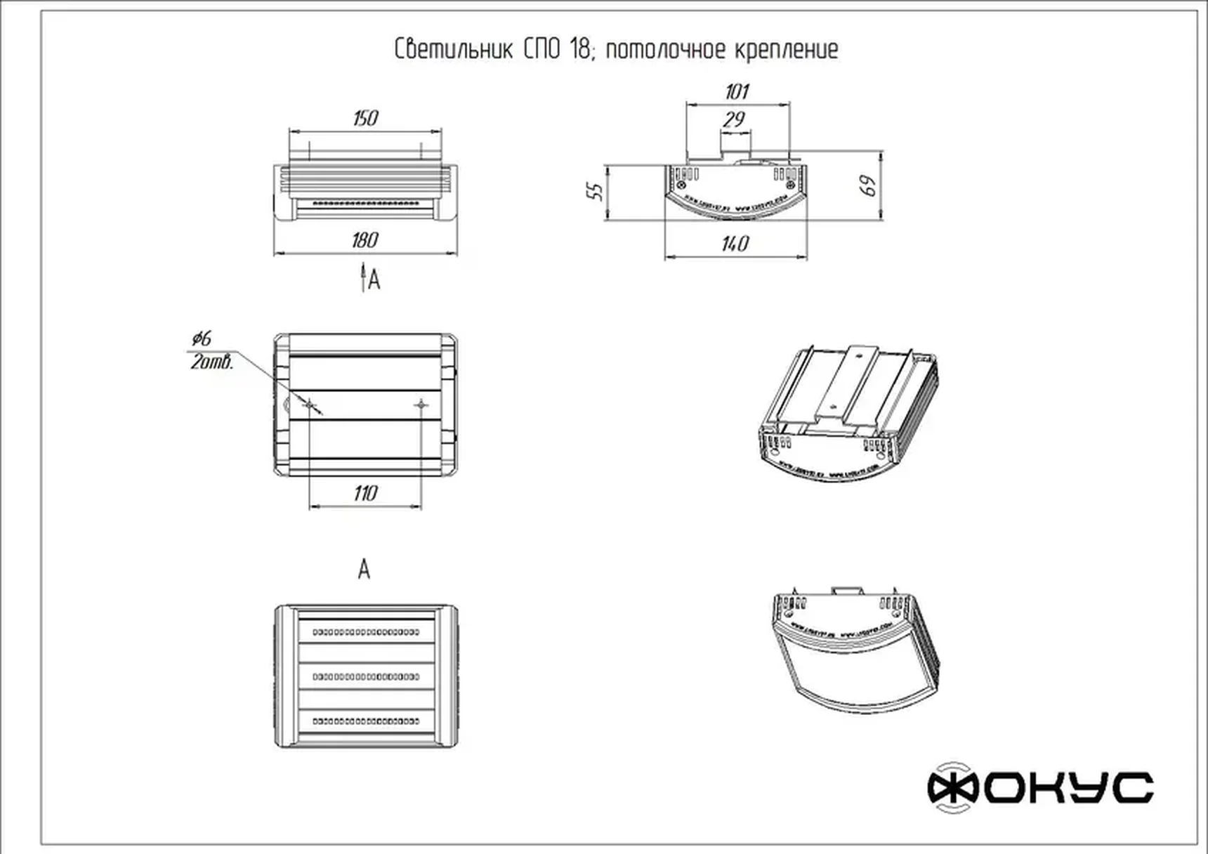 Светодиодный светильник СПО 18 Д