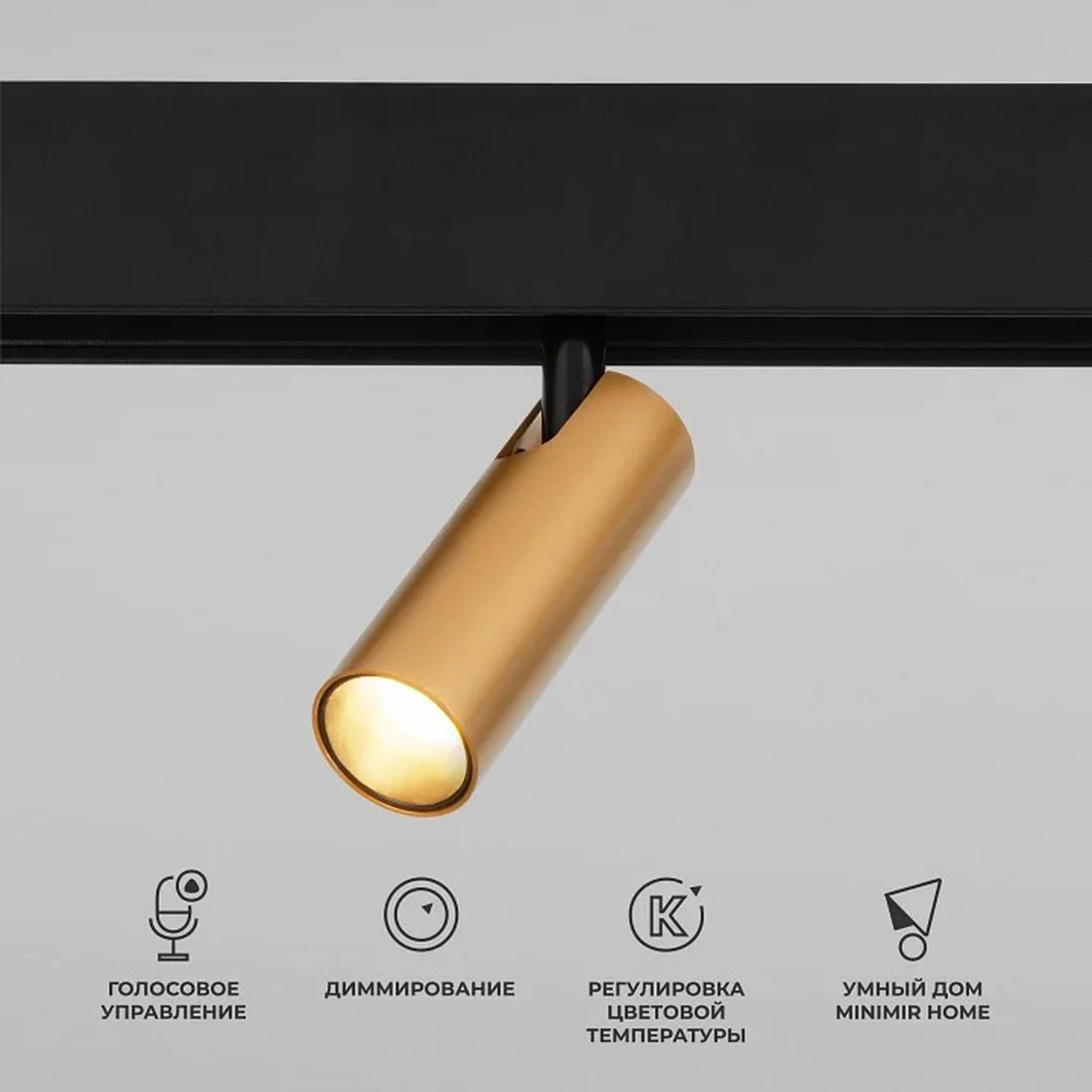 Slim Magnetic Умный трековый светильник 7W 2700-6500K Dim Cubo (латунь) 85070/01
