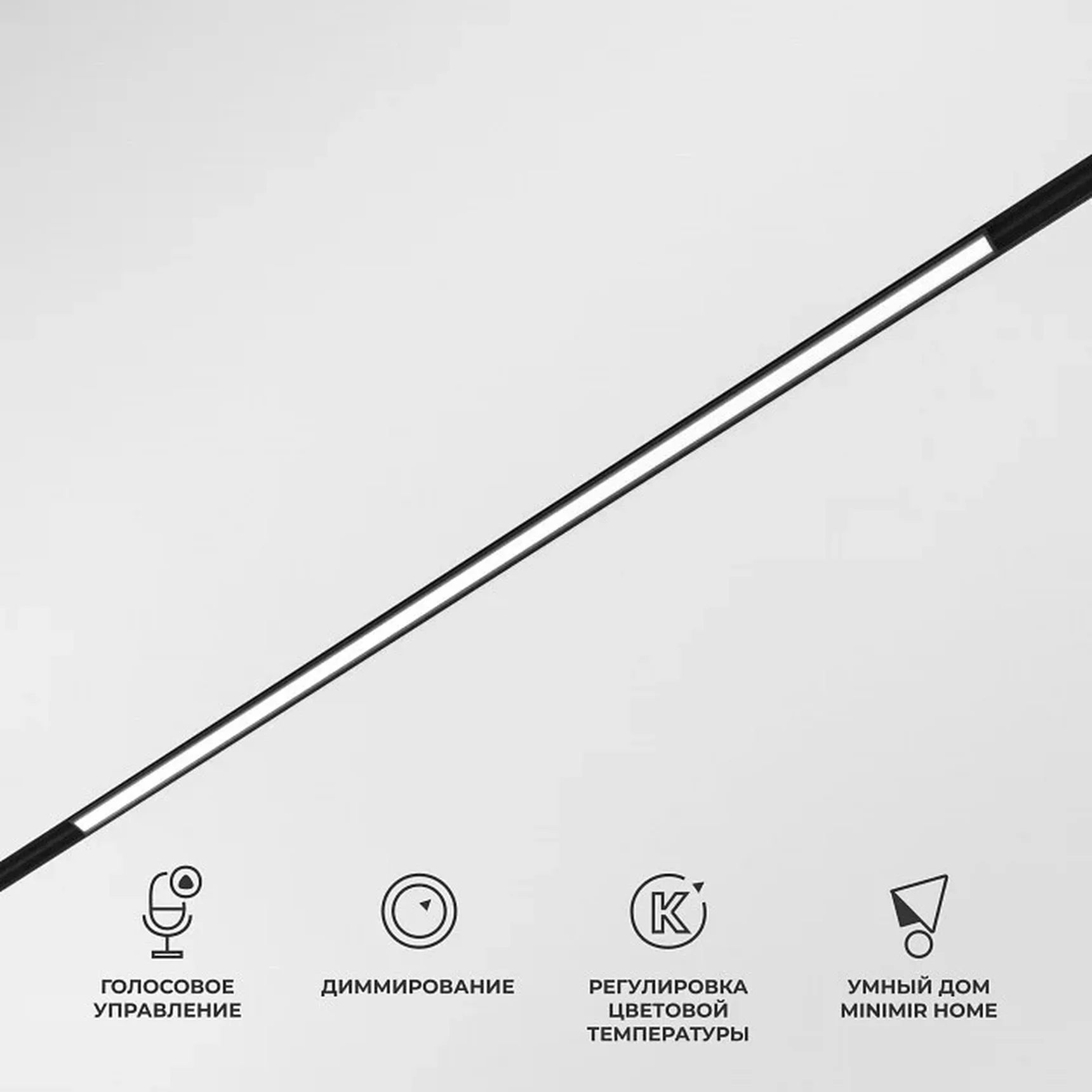 Slim Magnetic Умный трековый светильник 20W 2700-6500K Dim L02 (чёрный) 85077/01
