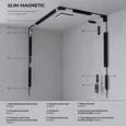 Slim Magnetic Умный трековый светильник 20W 2700-6500K Dim L02 (чёрный) 85077/01