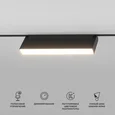 Slim Magnetic Умный трековый светильник 12W 2700-6500K Dim Kos (чёрный) 85082/01