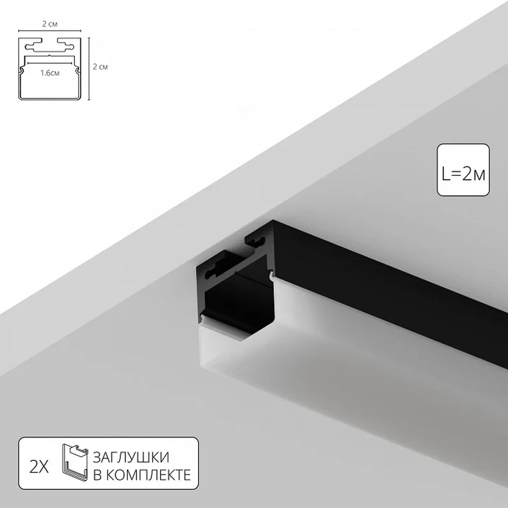 Профиль для светодиодной ленты SURFACE A202006S