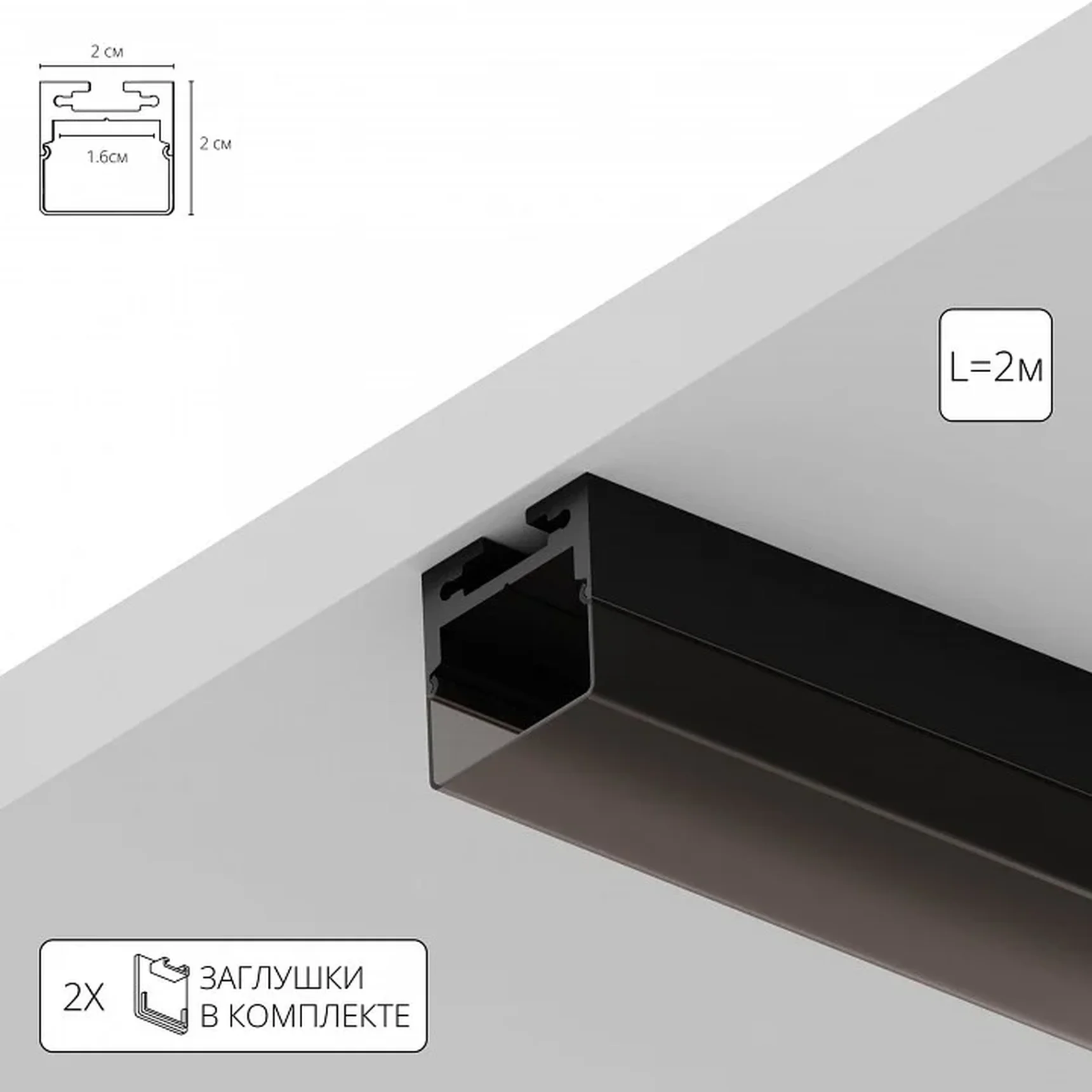 Профиль для светодиодной ленты SURFACE A202066S