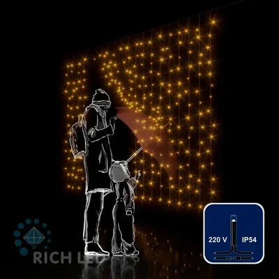 Светодиодная занавеса 300 LED, 16 Ватт, IP54, для улицы и помещения, провод черный, Свечение: постоянное, RL-CS2*1.5-B/Y