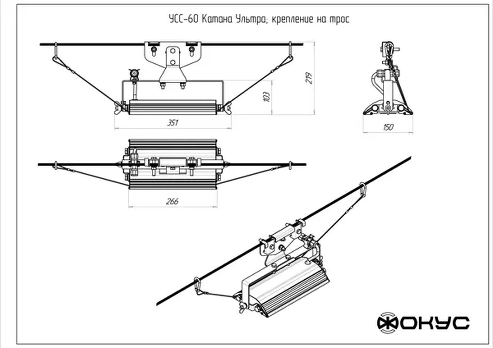 Светодиодный промышленный светильник УСС 60 КАТАНА Ультра LIQUOS