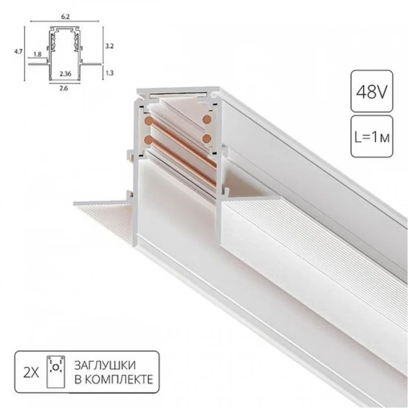 ШИНОПРОВОД ВСТРАИВАЕМЫЙ (ТРЕК) 3M LINEA-ACCESSORIES ARTE LAMP A473333