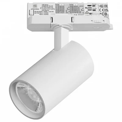 A5136QT15G Светильник ALTA BASE для трековой системы Quattro LED 15W 1880LM 15G БЕЛЫЙ 3000K с адаптером (215136 + 594036 + 215101)