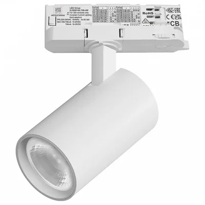 A5146QT36G Светильник ALTA BASE для трековой системы Quattro LED 15W 1880LM 36G БЕЛЫЙ 4000K с адаптером (215146 + 594036 + 215103)