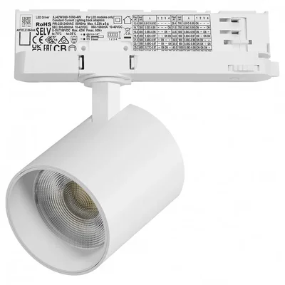 A5446QT Светильник ALTA BASE для трековой системы Quattro LED 35W 3176LM 24G БЕЛЫЙ 4000K с адаптером (215446 + 594046)
