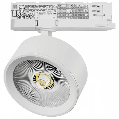 A5646QT Светильник ALTA PRO для трековой системы Quattro LED 30W 3510LM 36G БЕЛЫЙ 4000K с адаптером (215646 + 594046)