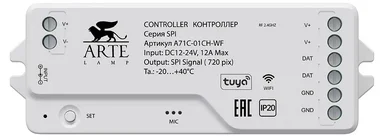 Контроллер для светодиодных лент Arte Lamp SPI A72С-01CH-WF