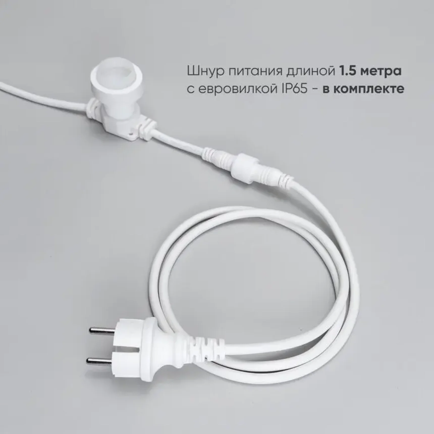 Белт-Лайт LTC 10м, Провод Белый Каучук, Шаг 100 см, 10 Патронов, IP65