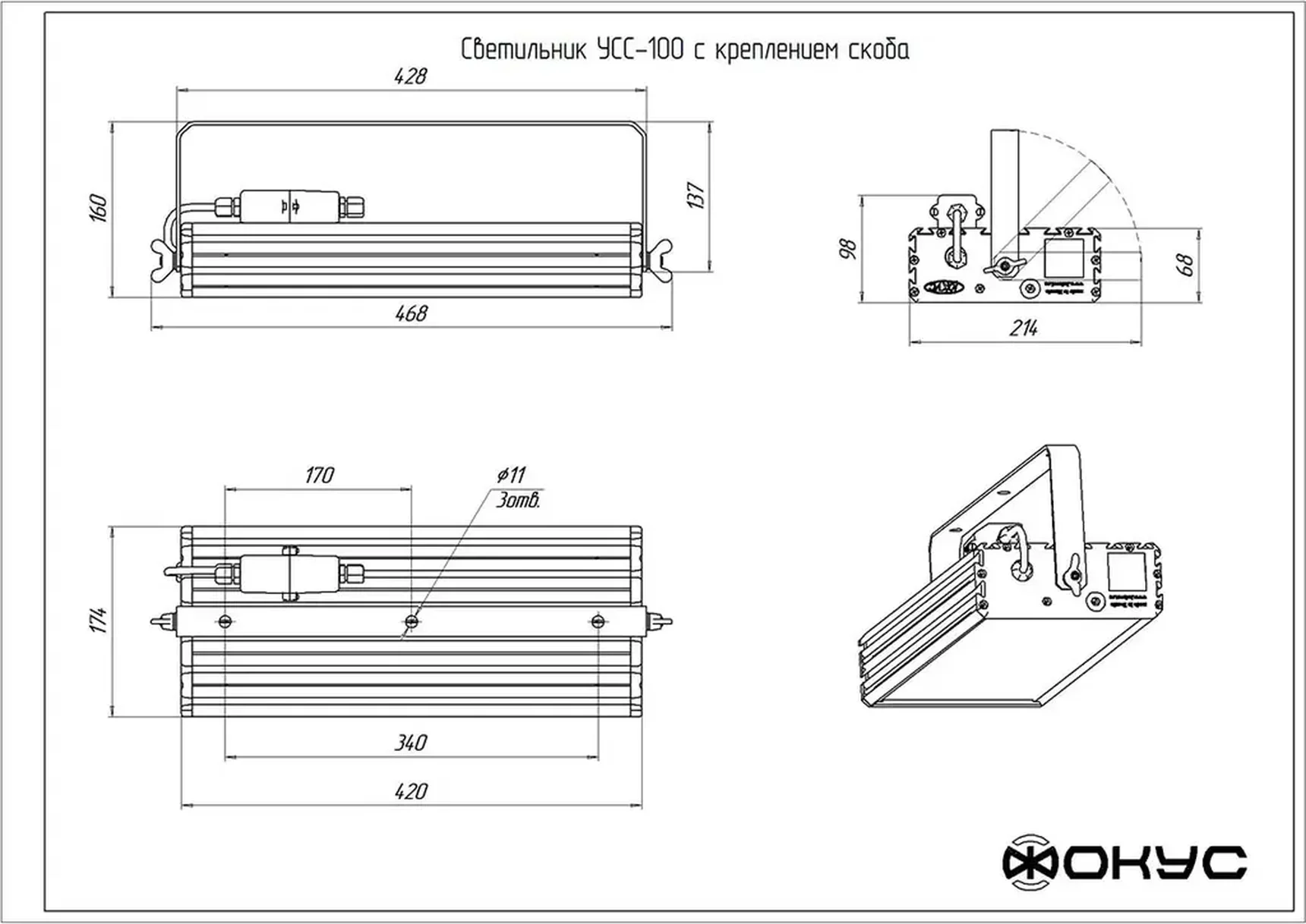 Светодиодный промышленный светильник УСС 100 Д