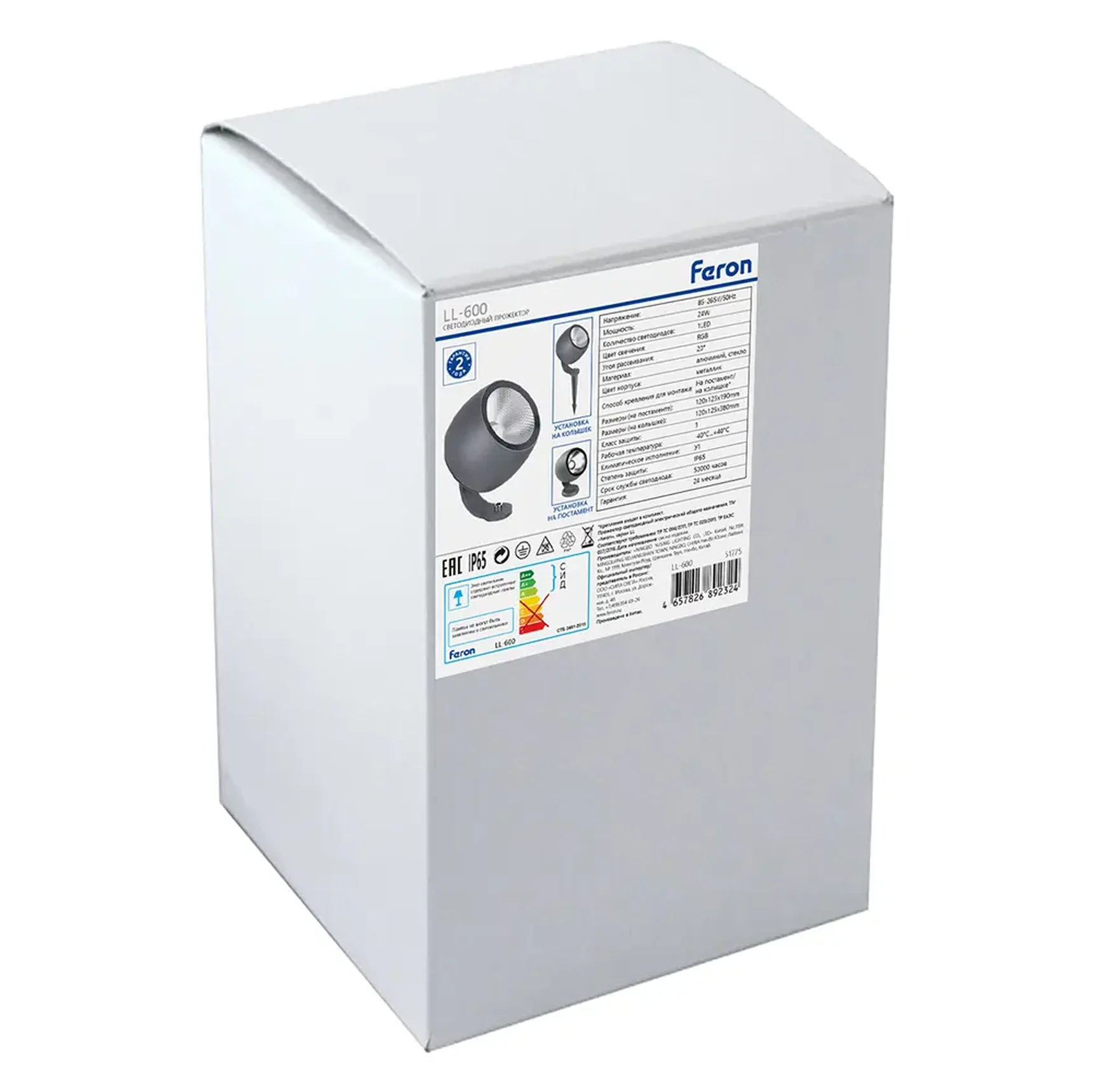 Светодиодный светильник ландшафтно-архитектурный Feron LL-600 85-265V 24W RGB IP65